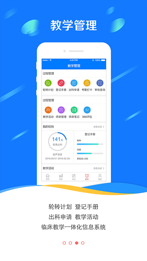 医学电子书包官方版截图1