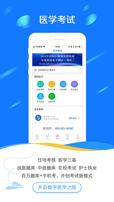 医学电子书包官方版截图4