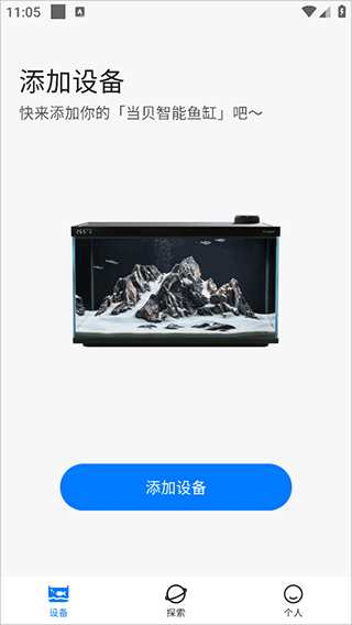当贝鱼缸app