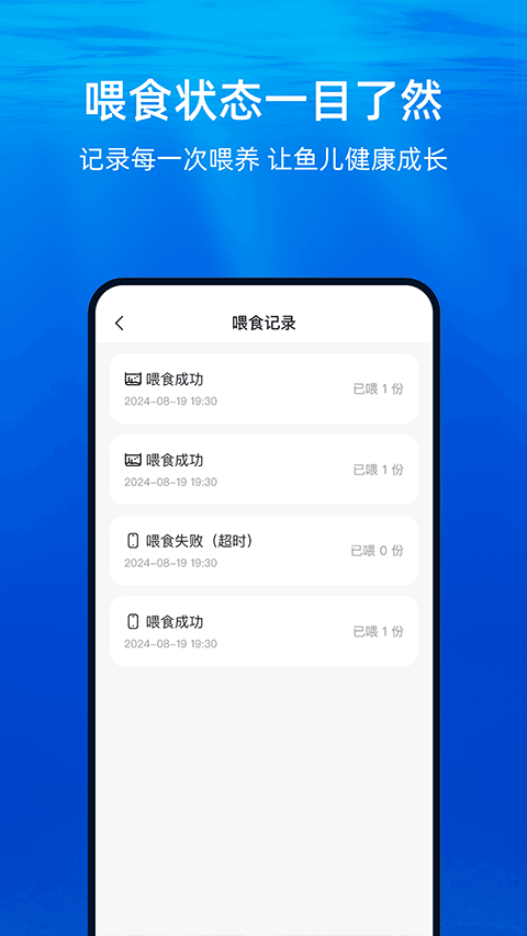 当贝鱼缸app截图4