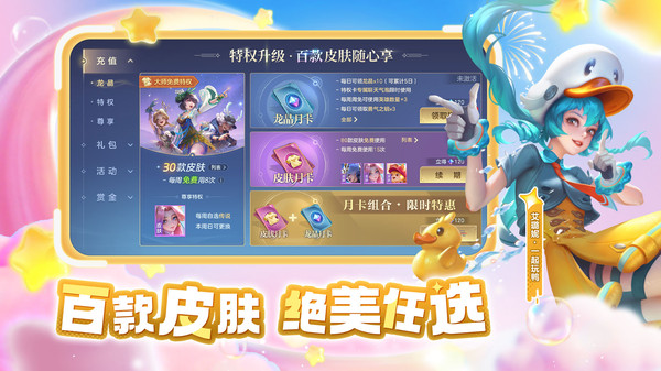 曙光英雄官服截图2