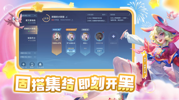 曙光英雄官服截图3
