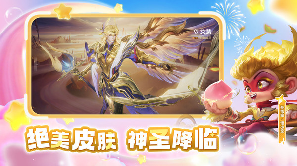 曙光英雄官服截图4