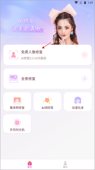 佐糖照片修复
