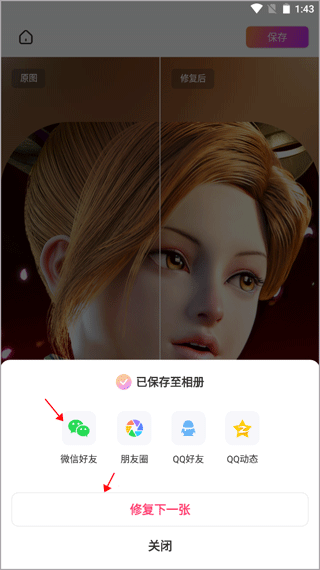 佐糖照片修复
