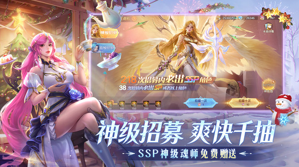 新斗罗大陆0.1折扣服截图2