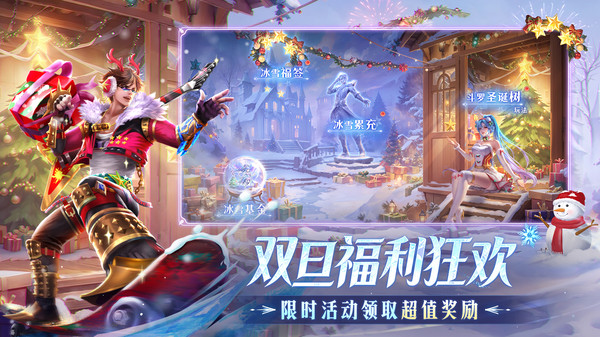 新斗罗大陆小y手机版截图3