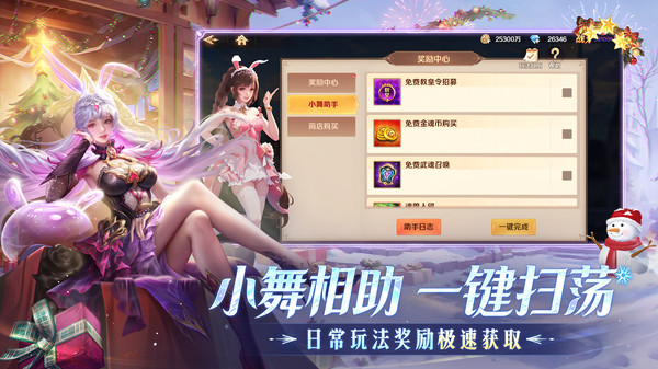 新斗罗大陆小y手机版截图5