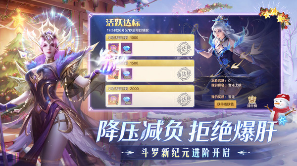新斗罗大陆小y手机版截图4