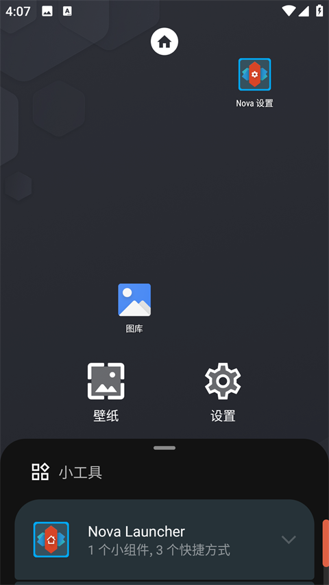 nova launcher