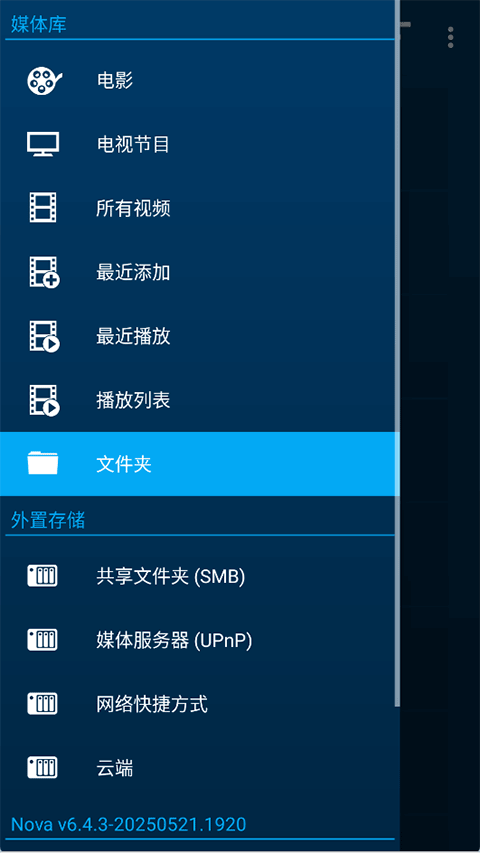 nova launcher截图1