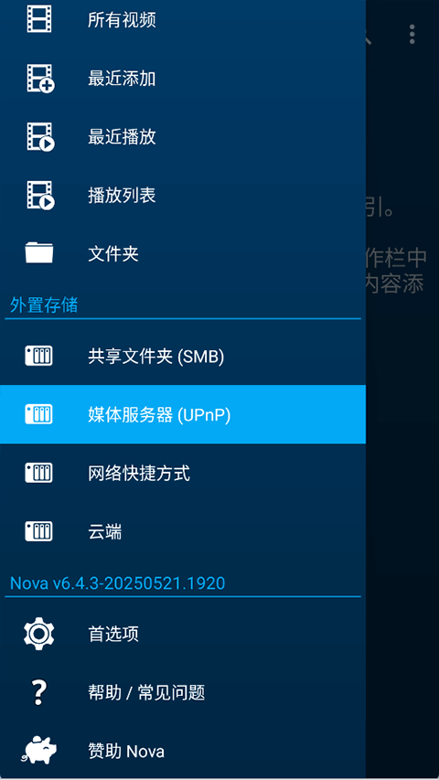 nova launcher截图2