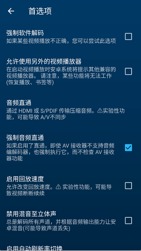 nova launcher截图4