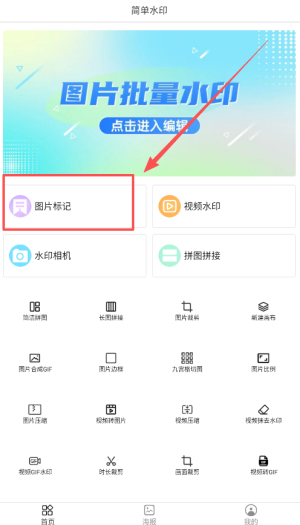 简单水印