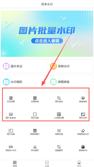 简单水印