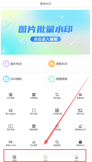 简单水印