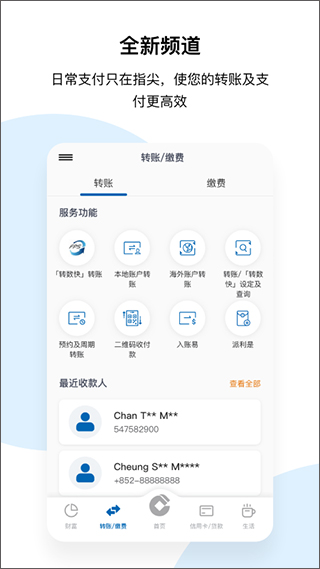 建行港澳截图4