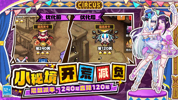 我的勇者单机版