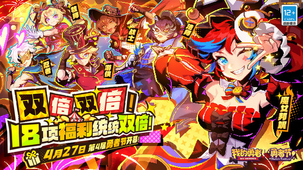 我的勇者九游版截图1