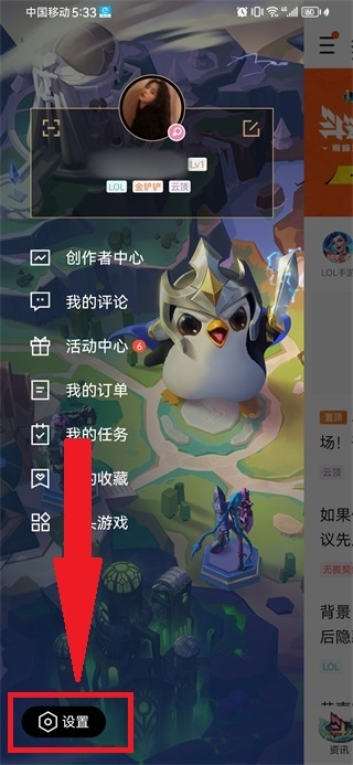 英雄联盟助手