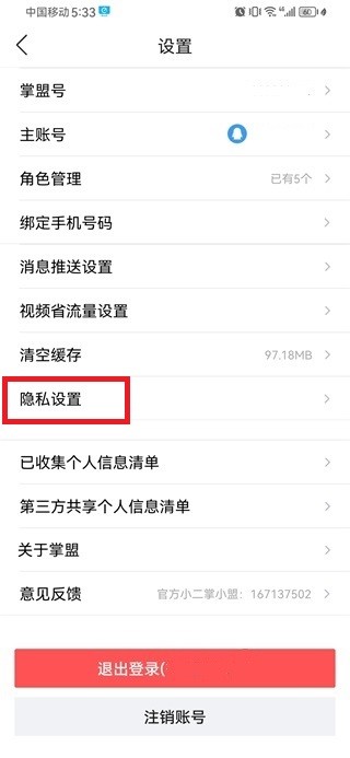 英雄联盟助手