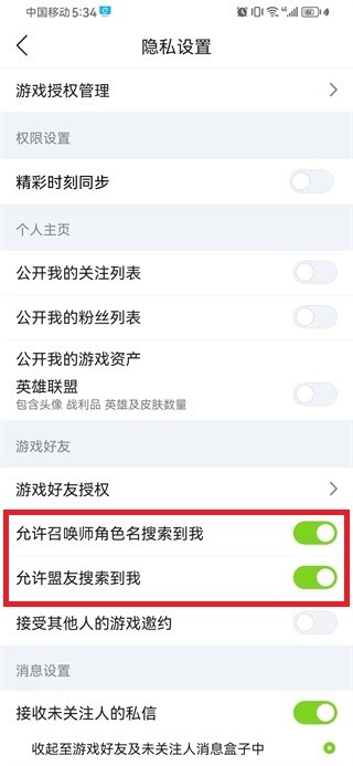 英雄联盟助手