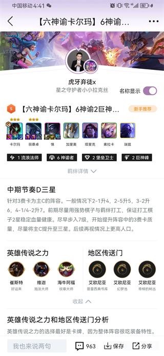 英雄联盟助手