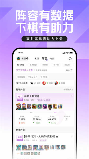 英雄联盟助手