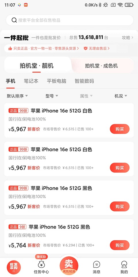 拍机堂网页版