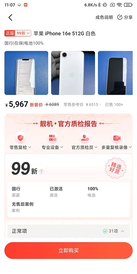 拍机堂网页版