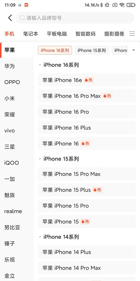 拍机堂网页版