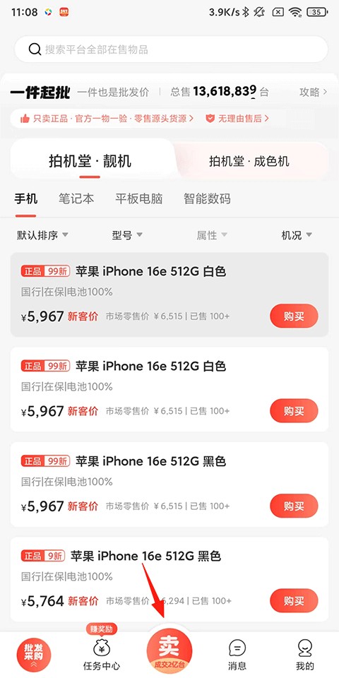 拍机堂网页版