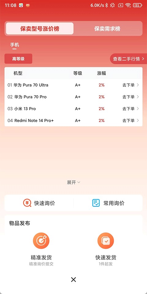 拍机堂网页版