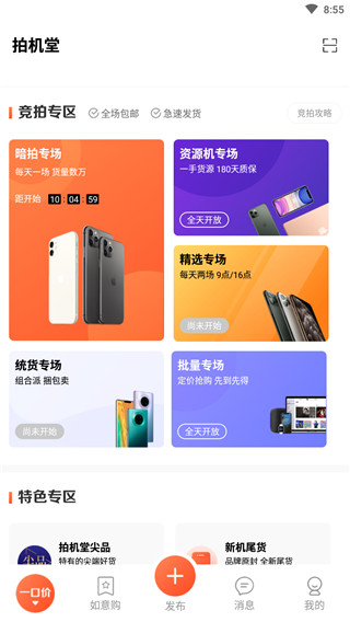 拍机堂网页版