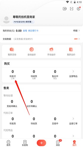 拍机堂网页版