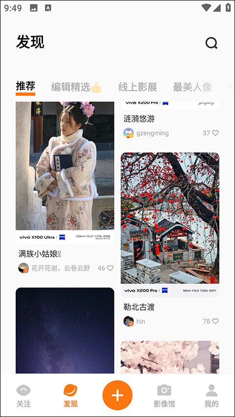 vivo摄影app
