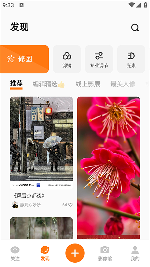 vivo摄影app