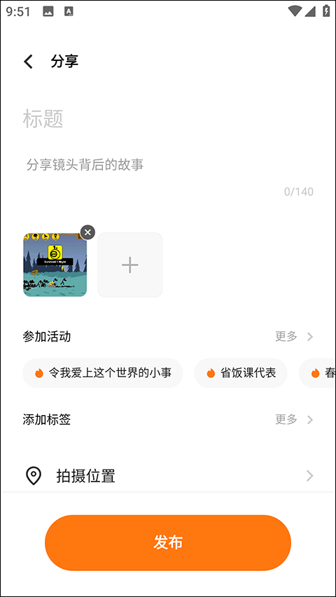 vivo摄影app