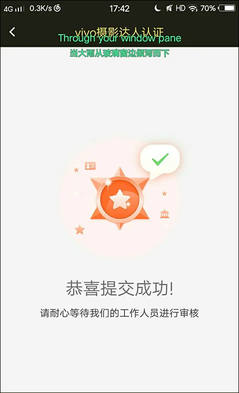 vivo摄影app