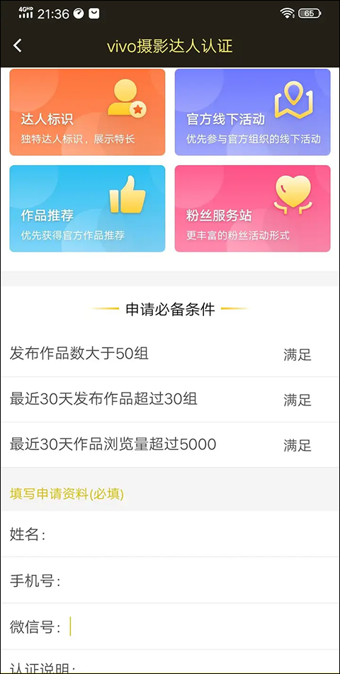 vivo摄影app