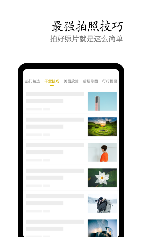 vivo摄影app截图2