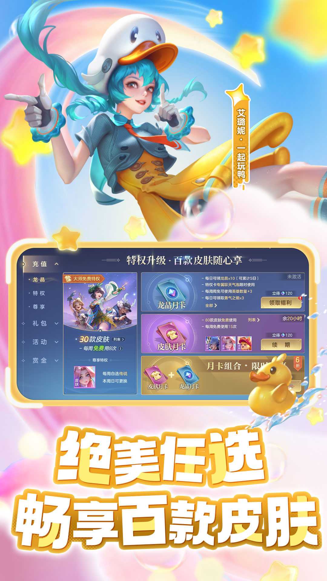 曙光英雄体验服截图2