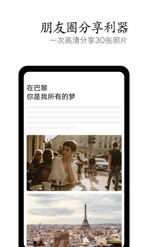 vivo摄影app截图3