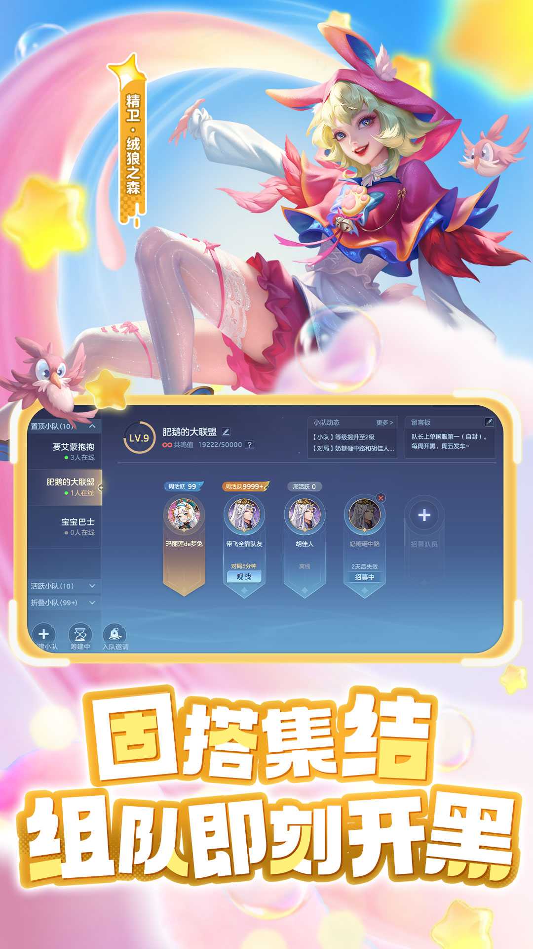 曙光英雄体验服截图3