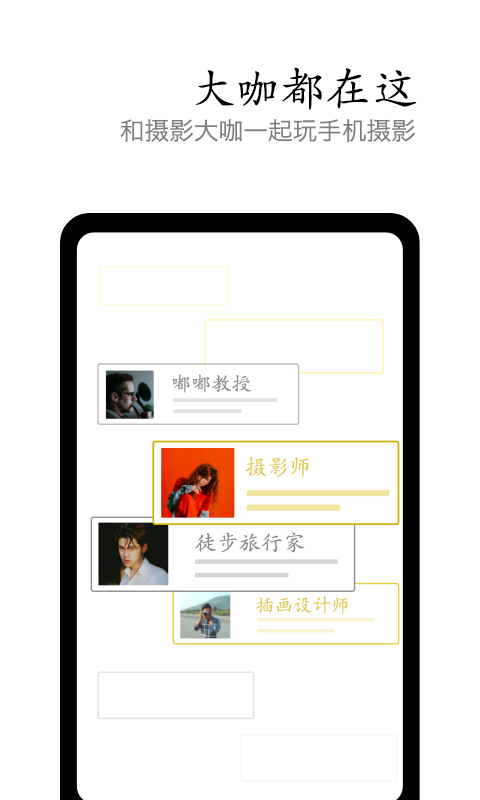 vivo摄影app截图4