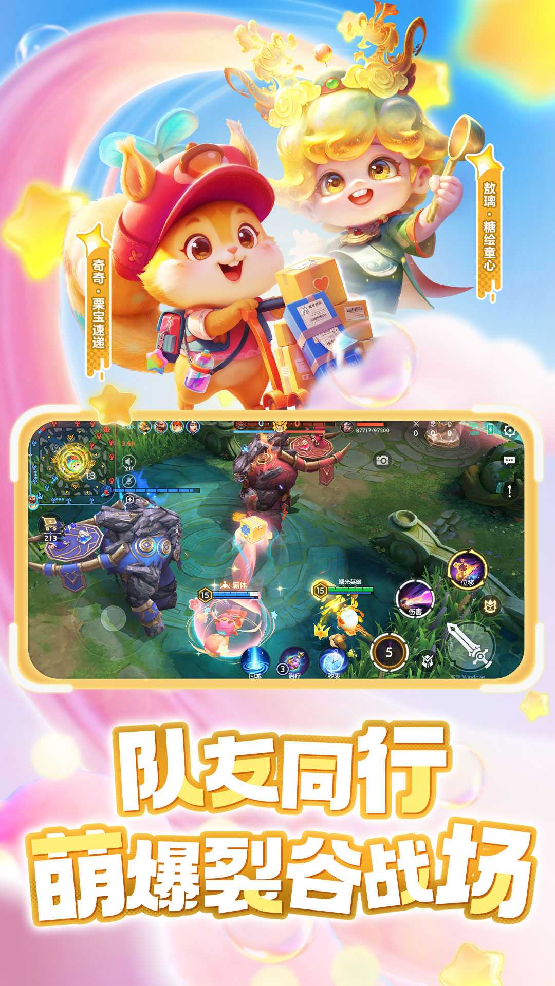 曙光英雄体验服截图5