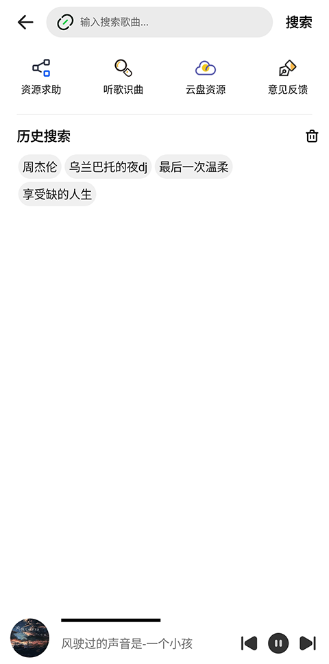 奇酷星球音乐截图1
