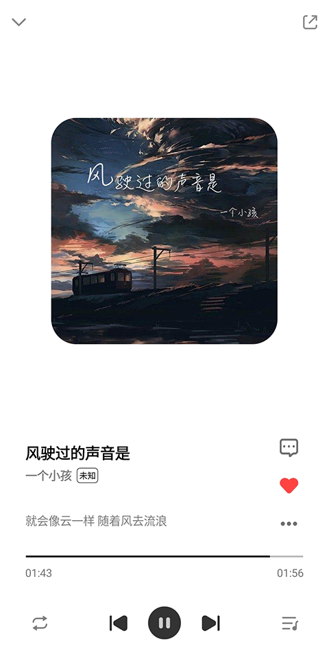 奇酷星球音乐截图2