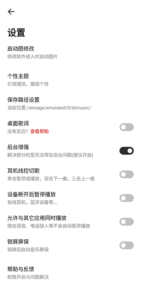 奇酷星球音乐截图5