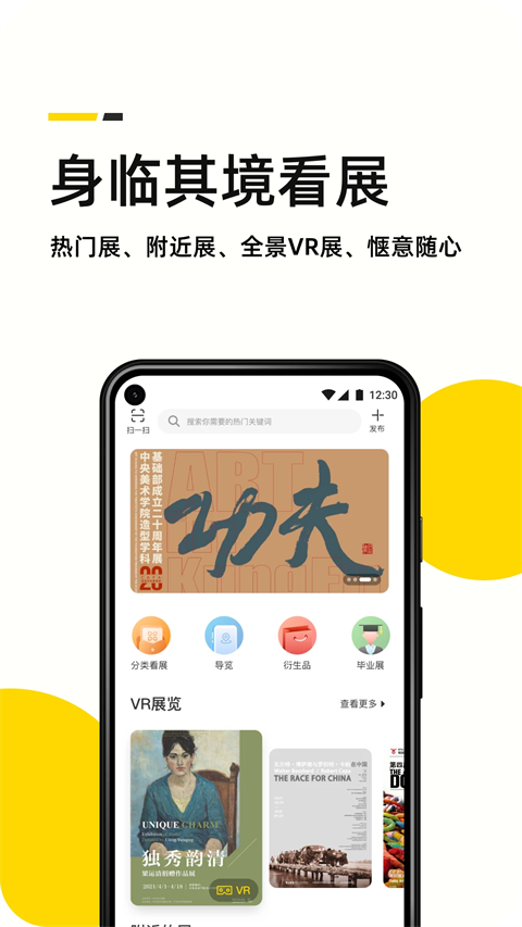 艺术头条app截图2